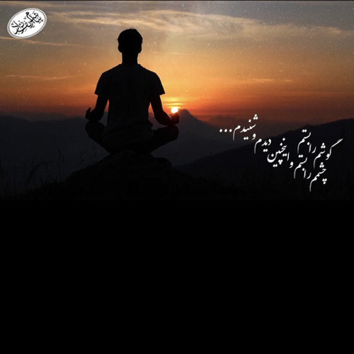 آرامش