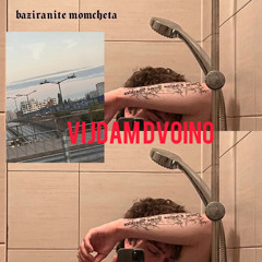 Vijdam Dvoino