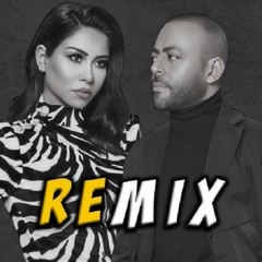 اقوى ريمكس 2026  - تامر عاشور وشيرين ومسلم واحمد كامل