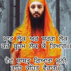 Brahmgyan - Bhagat Kabir Ji Maharaj