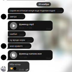 На моих костях + курс (prod me)