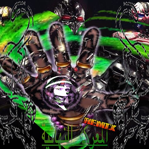 Batalla Final (Remix) + Jonathan Galindo