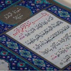 سورة البقرة || الشيخ محمود علي البنا || تسجيلات الإذاعة المصرية