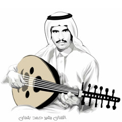 ‎⁨بشير شنان كفاني ما جرالي يا أسمراني.