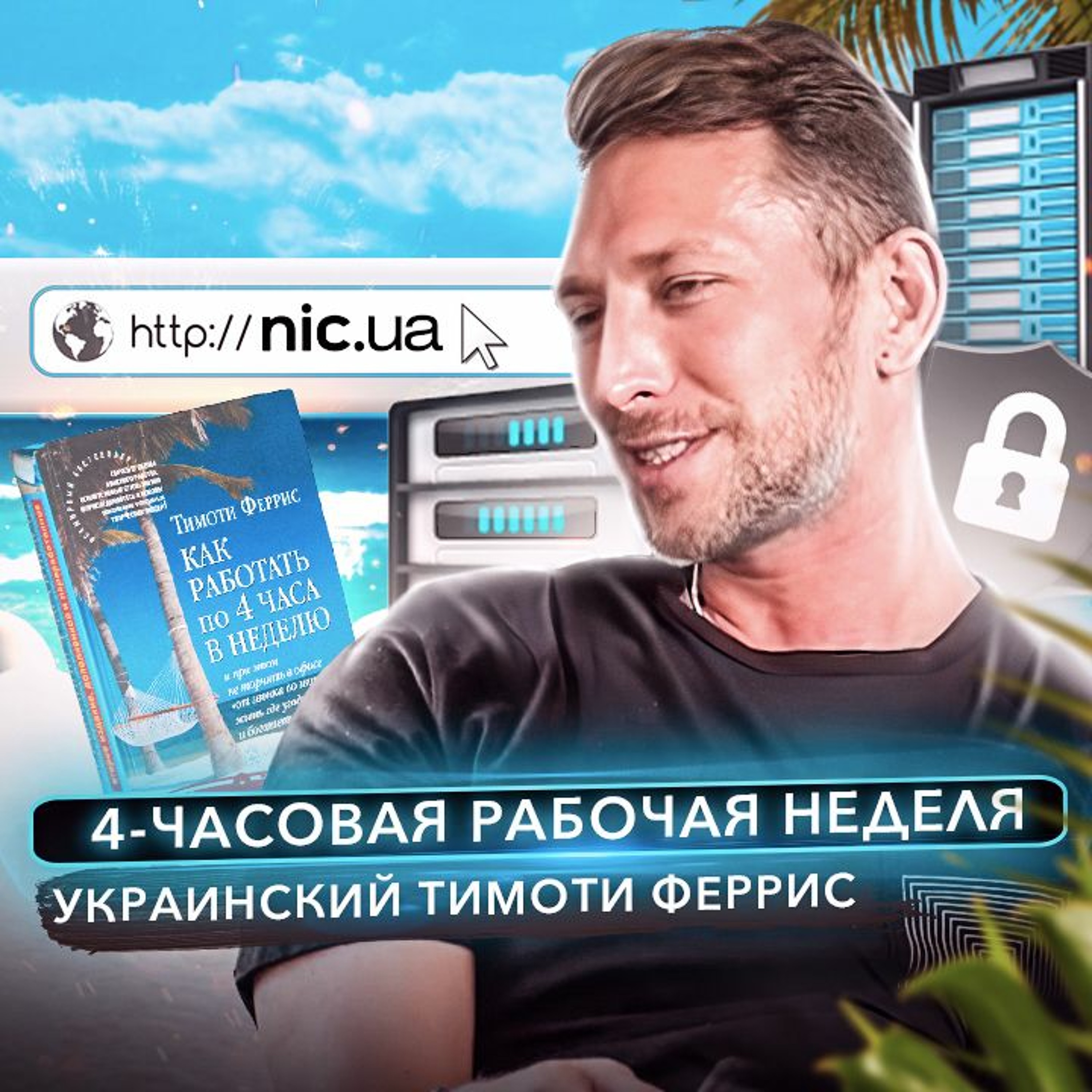 ПРОДУКТИВНЫЙ РОМАН | бизнес | маркетинг | продуктивность