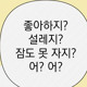 on 힙합하기로해써