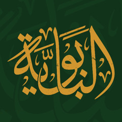 تلاوة خاشعة وتأثر الشيخ بندر بليلة في أواخر سورة الجاثية