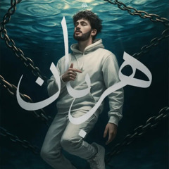 HARBAN (Remastered)