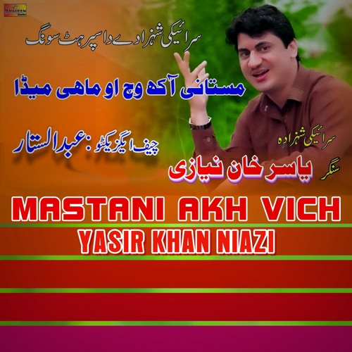 sadi zindagi vich kha sadi zindagi vich kha