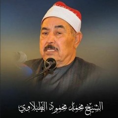 Surat Ya-seen - سورة يس  المصحف المجود الشيخ محمد محمود الطبلاوي