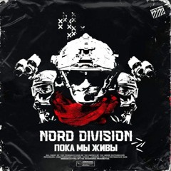 NORD DIVISION-ИНДЕЙЦЫ