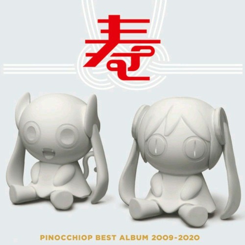 All I Need are Things I Like - PinocchioP ft Hatsune Miku (DECO*27 ＆ TeddyLoid remix)