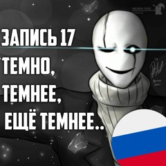 Entry number 17 - Dark, darker, yet darker RUS COVER by Marrykos