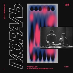 Мораль Podcast 011 / Kyiv Pasazhyrskyi