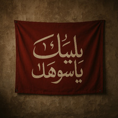 islamicswag