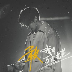 Coffee - Kris Wu X Luhan