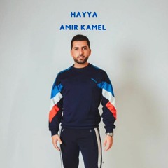 Hayya - هيا  Amir Kamel