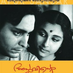 Variation On The Main Themeinstrumental Apur Sansar