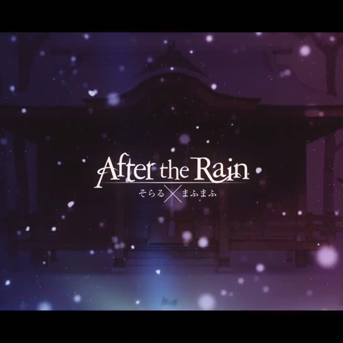 Stream 折り紙と百景 / After the Rain 【Soraru/そらる×Mafumafu/ま