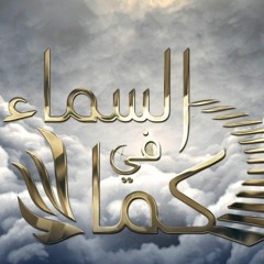 صهيون مدينة أعيادنا