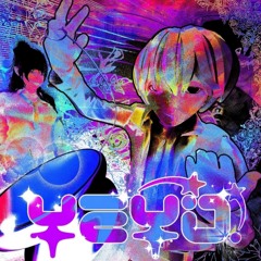 yeyo! (speed up)
