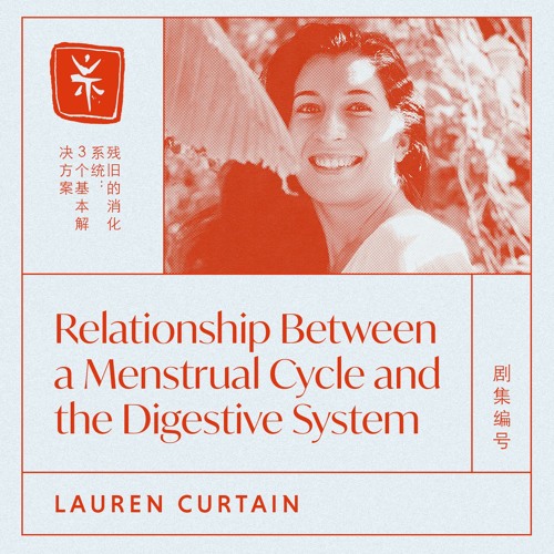 18: The Relationship Between a Menstrual Cycle and the Digestive System, with TCM Dr. Lauren Curtain