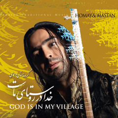 Khoda Ra Mishenasam - Parvaz Homay