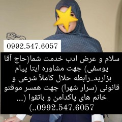 صیغه حلال و شرعی و قانونی صیغه 24ساعته صیغه مهریز زن صیغه‌ای در مهریز صیغه یزد زن صیغه‌ای در یزد