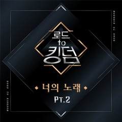 Follow (PENTAGON ver.)