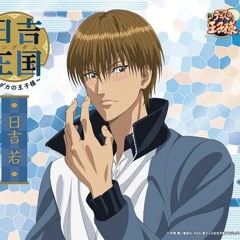 Hiyoshi Kingdom - 日吉王国キングダム〜ハダカの王子様〜-アニメ「新テニスの王子様」