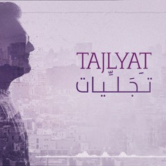 Sabeel Santiago - Tajalyat