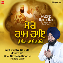 Mere Ram Rai