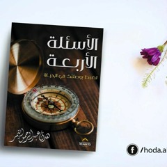 عن مهنة الأمومة وربابة البيت