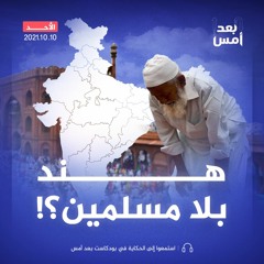 !هند بلا مسلمين؟