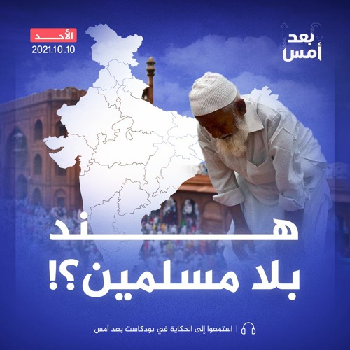 !هند بلا مسلمين؟