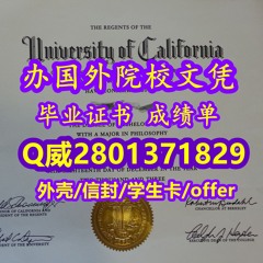 #美国加州大学欧文分校毕业证成绩单全套购买+Q薇2801371829真实可查办理UCI学位认