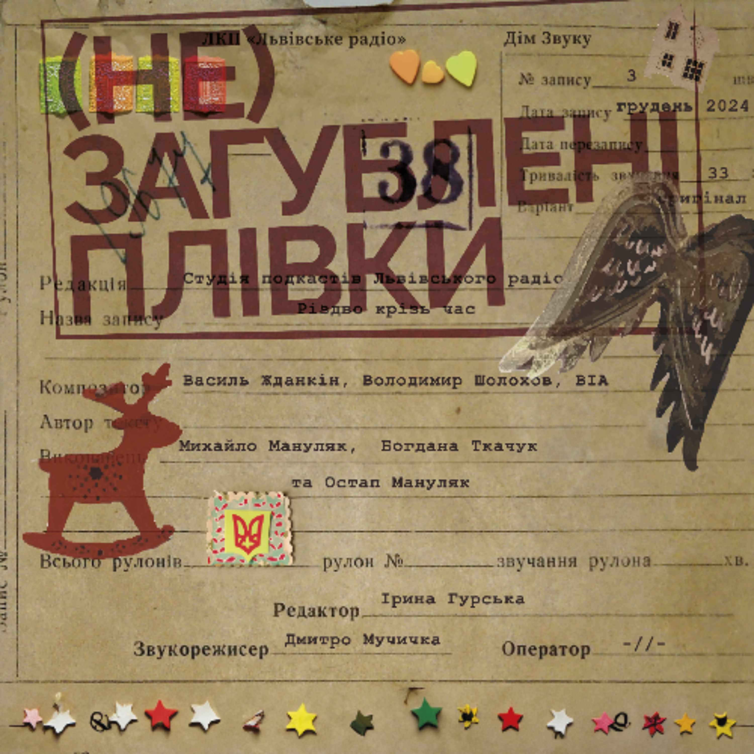 Різдво крізь час