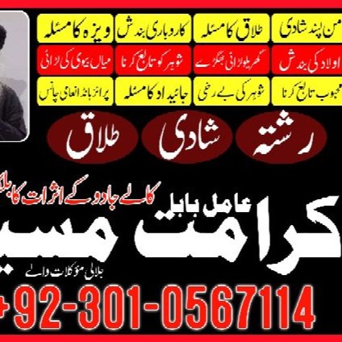 No-1 Asli amil baba, amil baba contact number, amil baba in uk, amil baba kalajadu, bangali baba