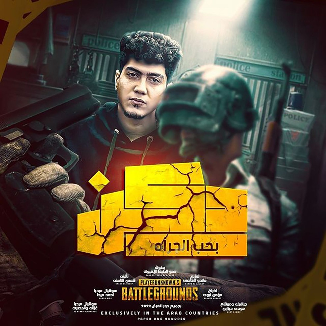 مهرجان دكن بحب الجرأة ( شكلك يلا مش عاجبنى ) حمو الطيخا - توزيع ماندو العالمى - مهرجانات 2022