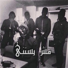 Flex , Winje , Husayn - Msh Bstana مش بستنى (Prodby. Kajooo)