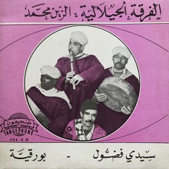 Sufi music - Ferka Jilaliya / Zine Mohamed Tangephone 484