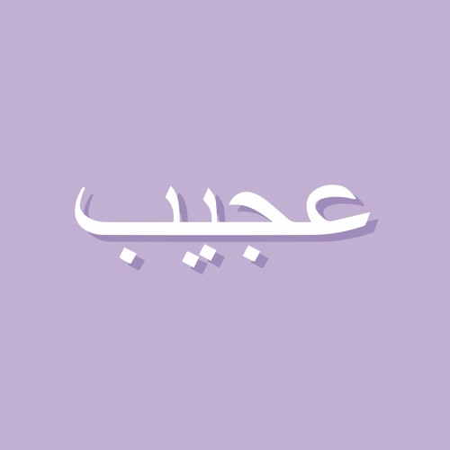Lost Boy - Ajeeb (Sunday Edit)