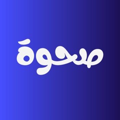 الدراما العربية المترجمة.m4a