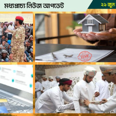 সৌদিতে ইকামা নিয়ম লংঘনকারী ৭,৯০৩ জন আটক