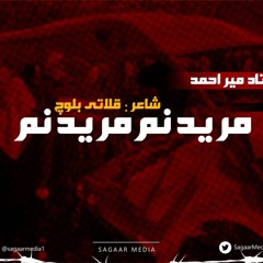 Mureed Num Mureed Num .m4a