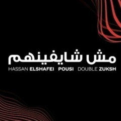 Hassan El Shafie ft. Pousi & Double Zuksh - Mesh Shayfenhom - مش شايفينهم (Coke Studio Egy.m4a)