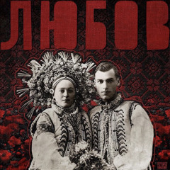 Ukrainian Folk