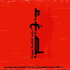 Worth the Wait bonus track