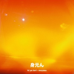 mimoton029 | ki ya tori - moyasu