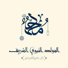 مبعوث الرحمة | يوسف العشيري